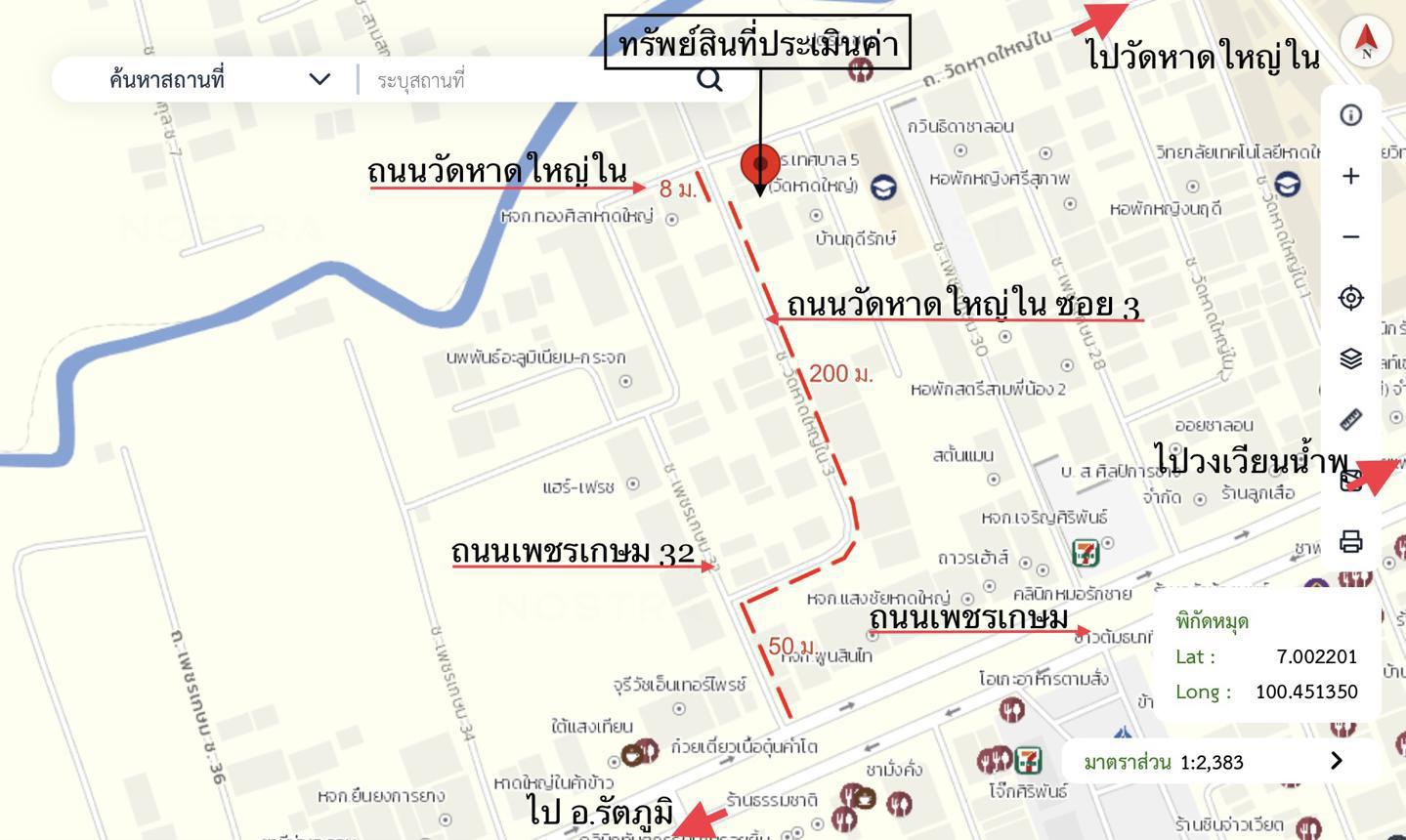 รูป บ้านเดี่ยว 22.4 ตร.วา หาดใหญ่ สงขลา 2.3M - รูปที่ 24/25