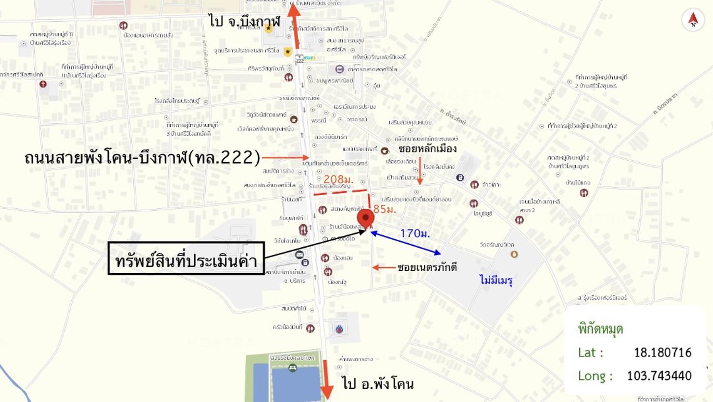 รูป ที่ดินว่างเปล่า 256 ตร.วา ศรีวิไล บึงกาฬ 1.6M - รูปที่ 14/15