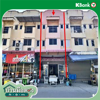 picture SHOP HOUSE 21.4 Sq.w. Phan Thong Chonburi for 2.3M - 37/39