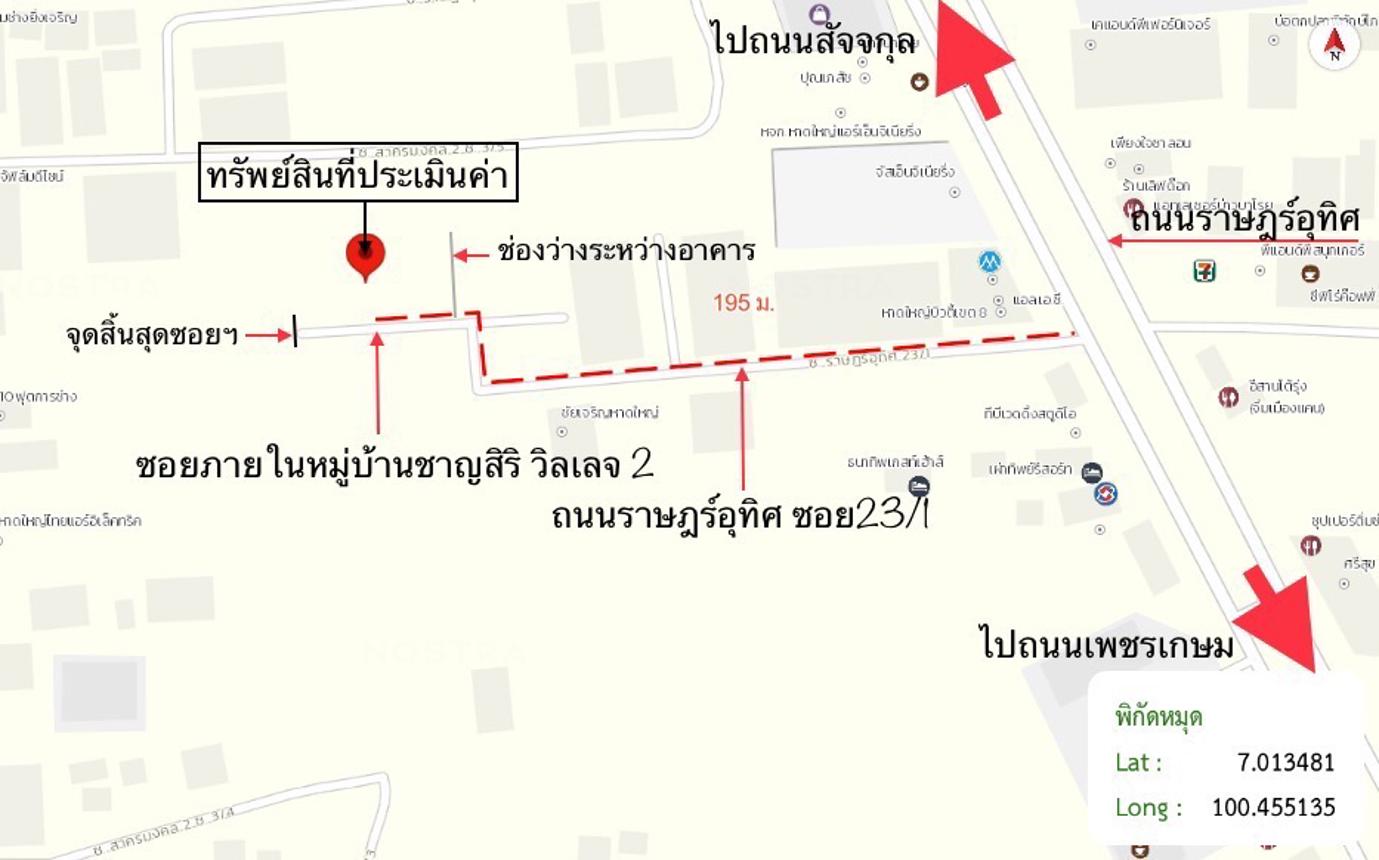 picture TOWN HOUSE 20 Sq.w. Hat Yai Songkhla for 3M - 38/39