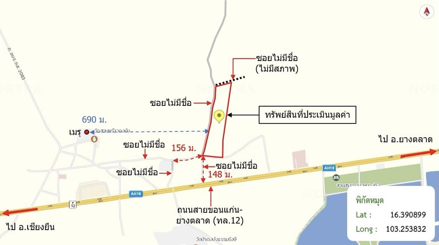รูป ที่ดินว่างเปล่า 10280 ตร.วา ยางตลาด กาฬสินธุ์ 11M - รูปที่ 25/25