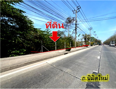 ขายที่ดิน : ขาย ที่ดิน มีนบุรี ติดถนนนิมิตใหม่ เหมาะทำโชว์รูม 3-2-7 ไร่