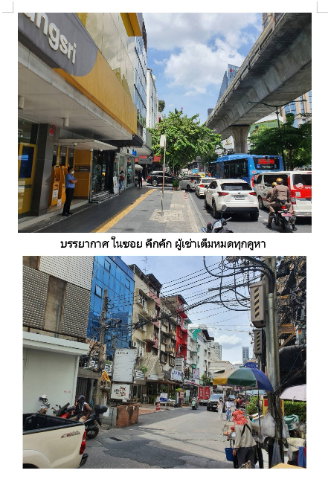 รูป ขายอาคารพาณิชย์ ถนนสุขุมวิท ซอย 33/1 (ติดห้างเอ็มคอเทียร์) - รูปที่ 5/5