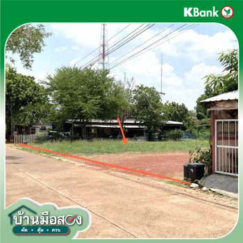 รูป ที่ดินว่างเปล่า 256 ตร.วา ศรีวิไล บึงกาฬ 1.6M - รูปที่ 13/15