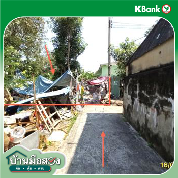 รูป ที่ดินว่างเปล่า 147 ตร.วา เขตภาษีเจริญ กรุงเทพมหานคร 1.4M - รูปที่ 13/15
