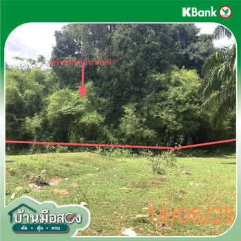 รูป ที่ดินว่างเปล่า 1120 ตร.วา คลองท่อม กระบี่ 2M - รูปที่ 15/17