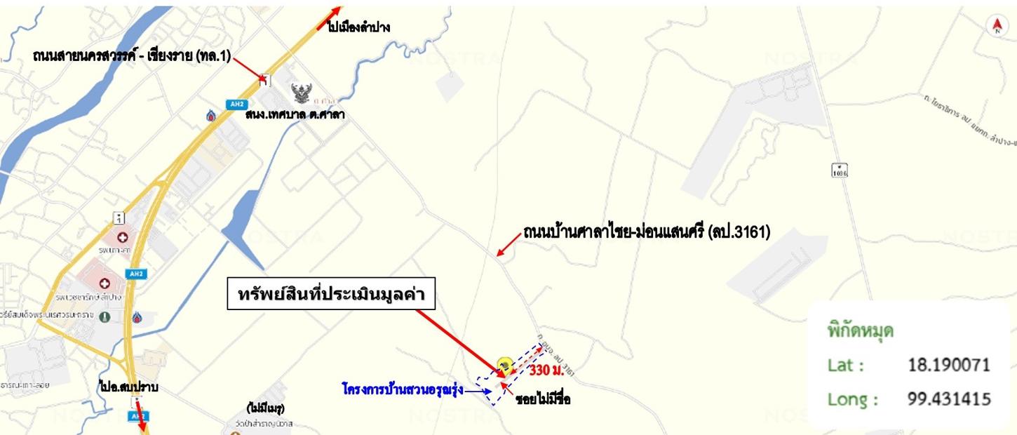 รูป ที่ดินว่างเปล่า 579 ตร.วา โครงการบ้านสวนอรุณรุ่ง เมืองลำปาง ลำปาง 1M - รูปที่ 15/15