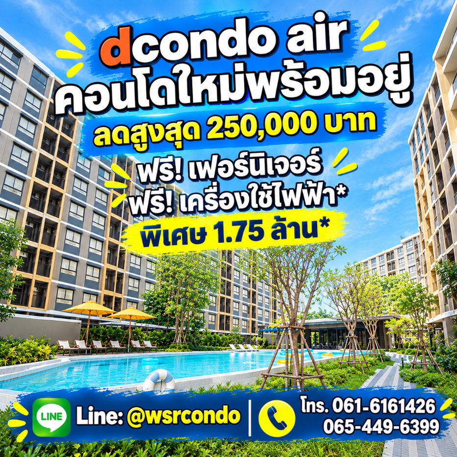 รูป ​ดีคอนโด แอร์ ลาดกระบัง ล็อคห้องสวยแต่งครบพร้อมเครื่องใช้ไฟฟ้า! บินสะดวกใกล้สุวรรณภูมิ คุ้มทั้งอยู่เองและลงทุน เริ่มเพียง 1.75 ลบ. Line: @wsrcondo - รูปที่ 1/9