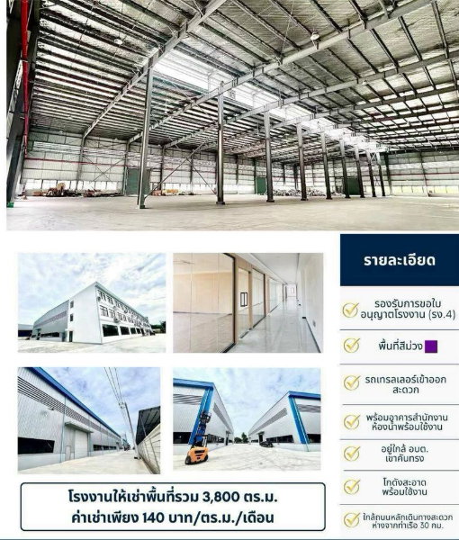 รูป ให้เช่าโรงงาน/โกดังใหม่ ผังม่วง 3800 ตรม. เขาคันทรง ศรีราชา - รูปที่ 5/7