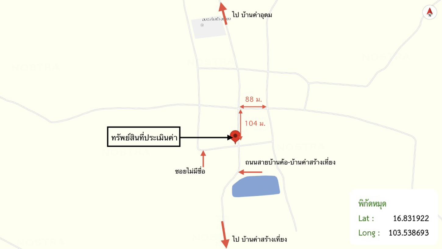 รูป ที่ดินว่างเปล่า 740 ตร.วา สามชัย กาฬสินธุ์ 717,000 - รูปที่ 14/15