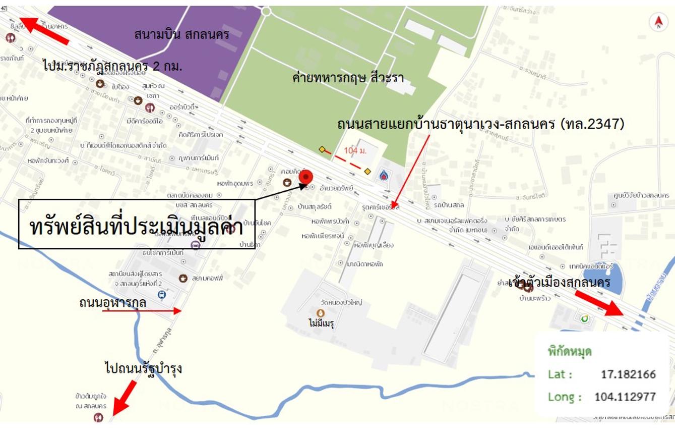 รูป อาคารพาณิชย์ 38.6 ตร.วา เมืองสกลนคร สกลนคร 4.7M - รูปที่ 33/33
