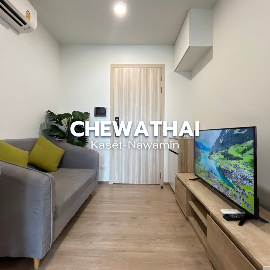 🏙️ ให้เช่า CHEWATHAI เกษตร-นวมินทร์  ใกล้ BTS มหาวิทยาลัยเกษตรศาสตร์ 🌟Line @steadfastre