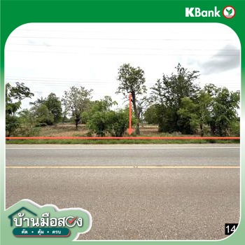 รูป ที่ดินว่างเปล่า 1709 ตร.วา พระยืน ขอนแก่น 3.3M - รูปที่ 15/17