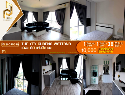 คอนโดให้เช่า : DL26090586 ให้เช่าคอนโด เดอะ คีย์ แจ้งวัฒนะ (The Key Chaeng Wattana) ใกล้ - พร้อมเข้าอยู่ โทรด่วน 0614453194 LineID @952jdxxk