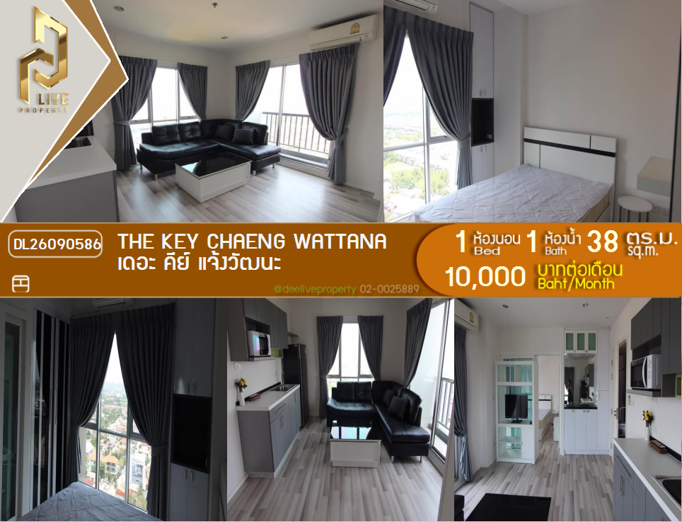 รูป DL26090586 ให้เช่าคอนโด เดอะ คีย์ แจ้งวัฒนะ (The Key Chaeng Wattana) ใกล้ - พร้อมเข้าอยู่ โทรด่วน 0614453194 LineID @952jdxxk - รูปที่ 1/8