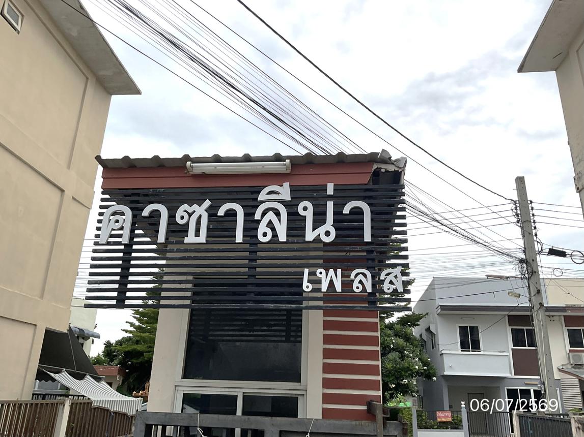 รูป ทาวน์เฮ้าส์ 25.6 ตร.วา คาซาลีน่า เพลส เพิ่มสิน - วัชรพล เขตสายไหม กรุงเทพมหานคร 2.4M - รูปที่ 31/35