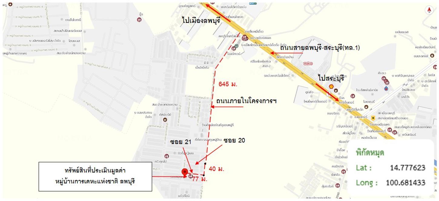 รูป ทาวน์เฮ้าส์ 20 ตร.วา การเคหะแห่งชาติ ลพบุรี เมืองลพบุรี ลพบุรี 1.1M - รูปที่ 24/25