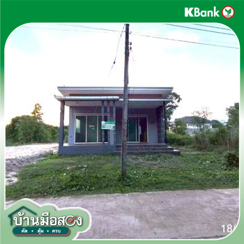 รูป บ้านเดี่ยว 50 ตร.วา เมืองอำนาจเจริญ อำนาจเจริญ 1.5M - รูปที่ 33/35
