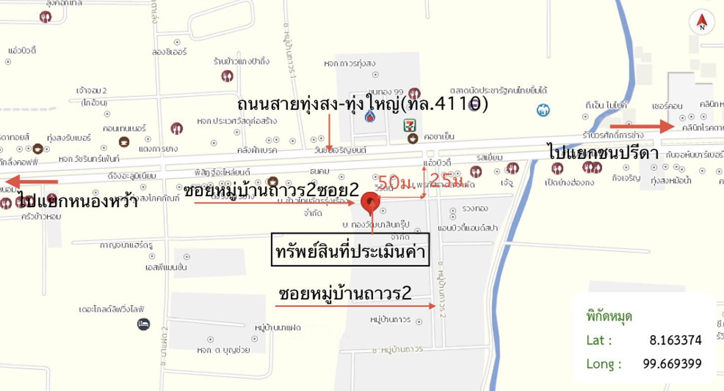 รูป อาคารพาณิชย์ 40.8 ตร.วา ทุ่งสง นครศรีธรรมราช 2.8M - รูปที่ 31/31