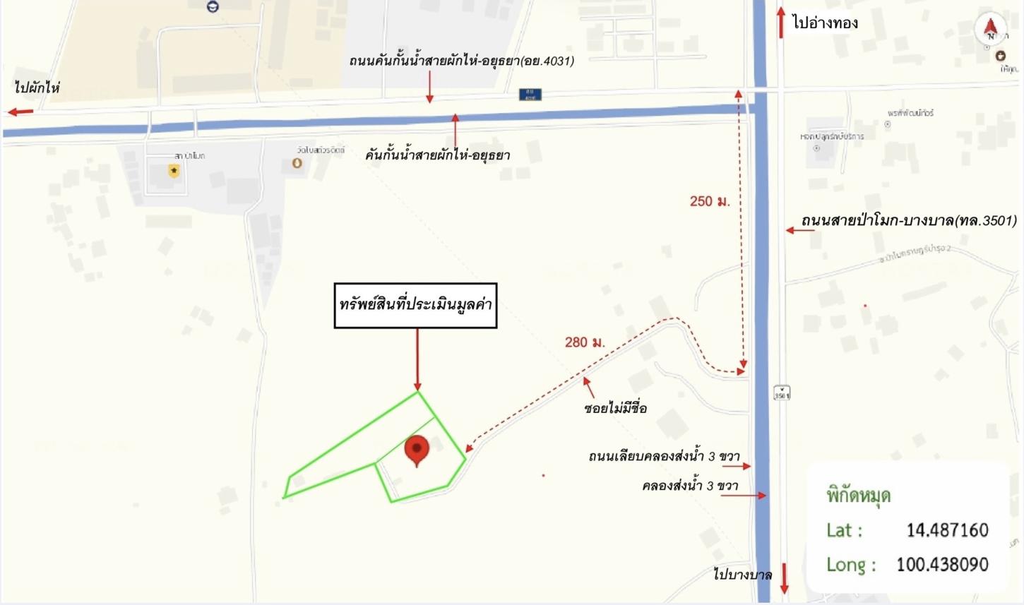 รูป ที่ดินว่างเปล่า 1603 ตร.วา ป่าโมก อ่างทอง 1.7M - รูปที่ 13/13