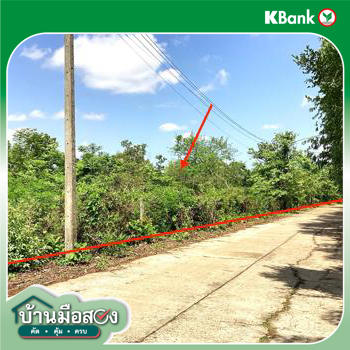 รูป ที่ดินว่างเปล่า 12389 ตร.วา กุสุมาลย์ สกลนคร 7.7M - รูปที่ 23/25