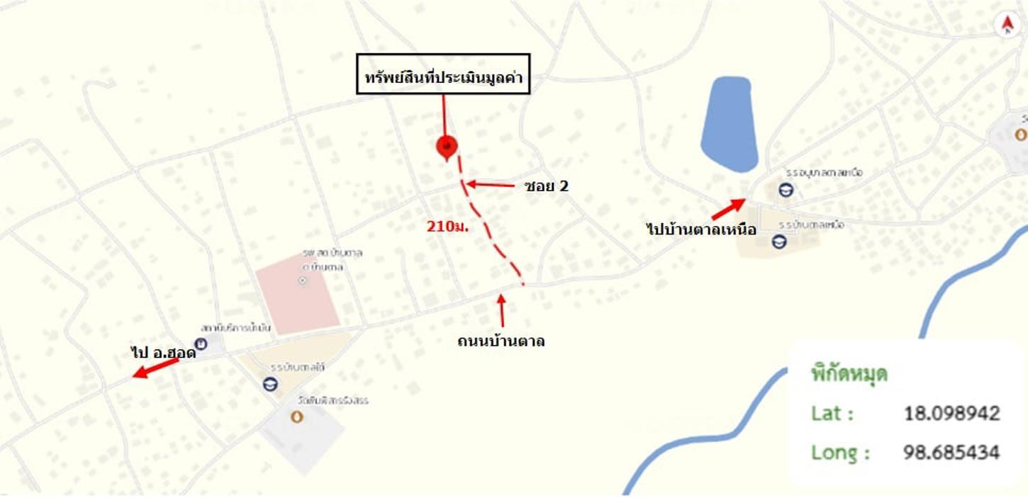 รูป บ้านเดี่ยว 269.5 ตร.วา ฮอด เชียงใหม่ 353,000 - รูปที่ 19/19