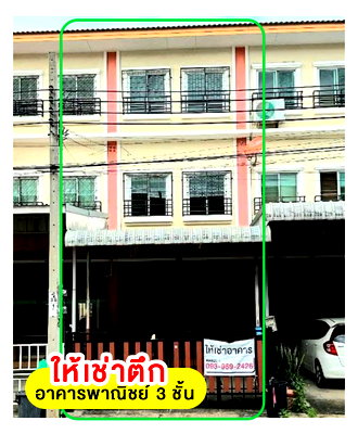 เช่าอาคารพาณิชย์ เขตทุ่งครุ : 🚩 ให้เช่าตึก/อาคารพาณิชย์ 3 ชั้น ซอยประชาอุทิศ27 ใกล้วัดบางมด ถนนประชาอุทิศ มจธ แม็คโคร
