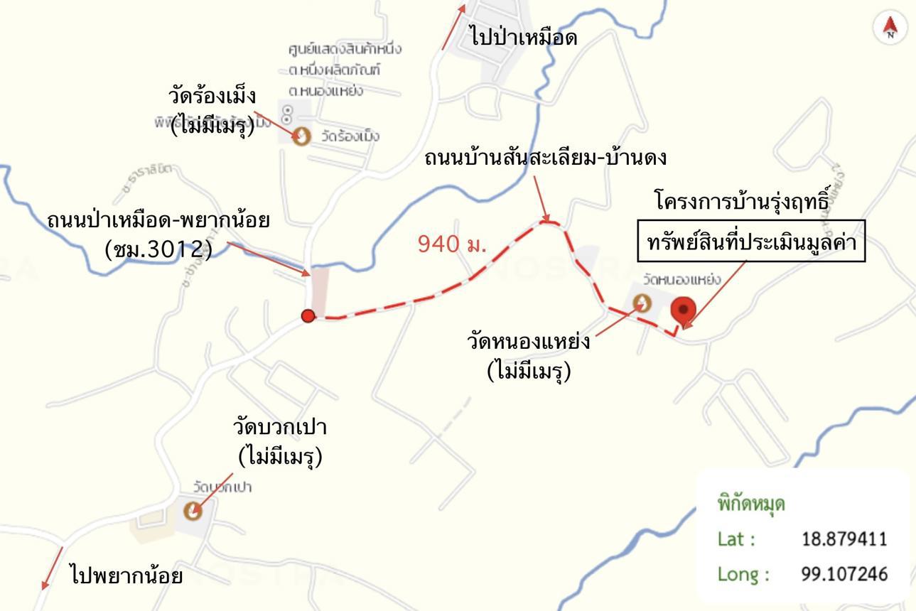 picture HOME 44 Sq.w. San Sai Chiang Mai for 1.2M - 30/31