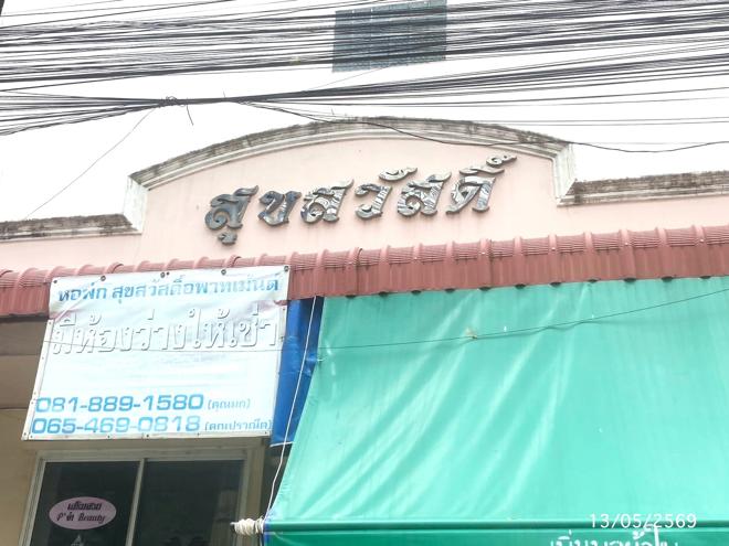รูป คอนโดมิเนียม 31.74 ตร.ม. สุขสวัสดิ์ คอนโดมิเนียม คลองหลวง ปทุมธานี 445,000 - รูปที่ 9/21