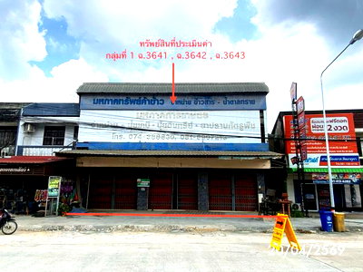 อาคารพาณิชย์ รัตภูมิ สงขลา : อาคารพาณิชย์ 216 ตร.วา รัตภูมิ สงขลา 8.8M