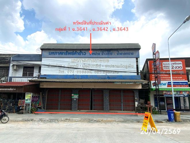 picture SHOP HOUSE 216 Sq.w. Rattaphum Songkhla for 8.8M - 1/65