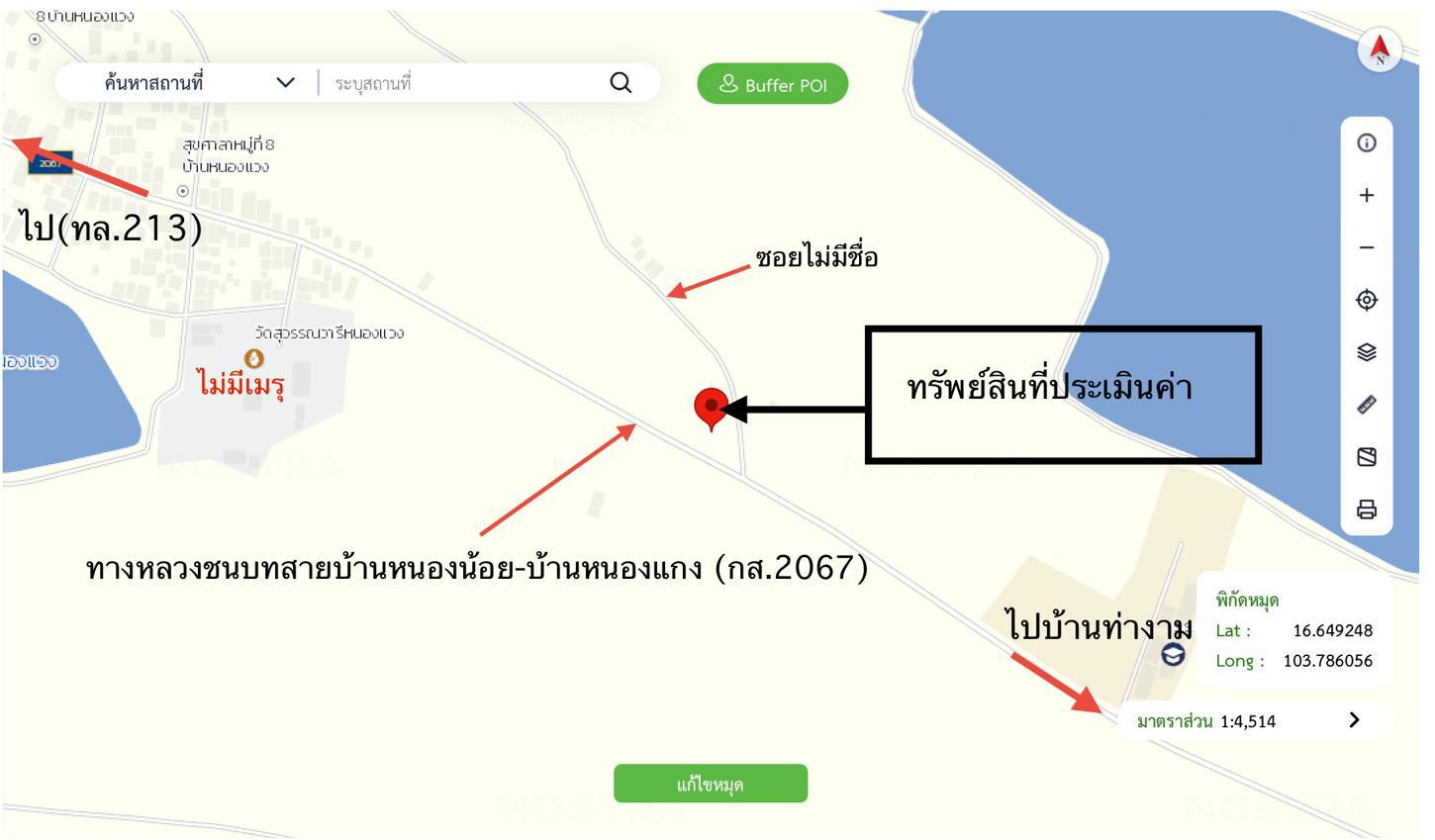 รูป โกดัง 553 ตร.วา นามน กาฬสินธุ์ 928,000 - รูปที่ 32/33