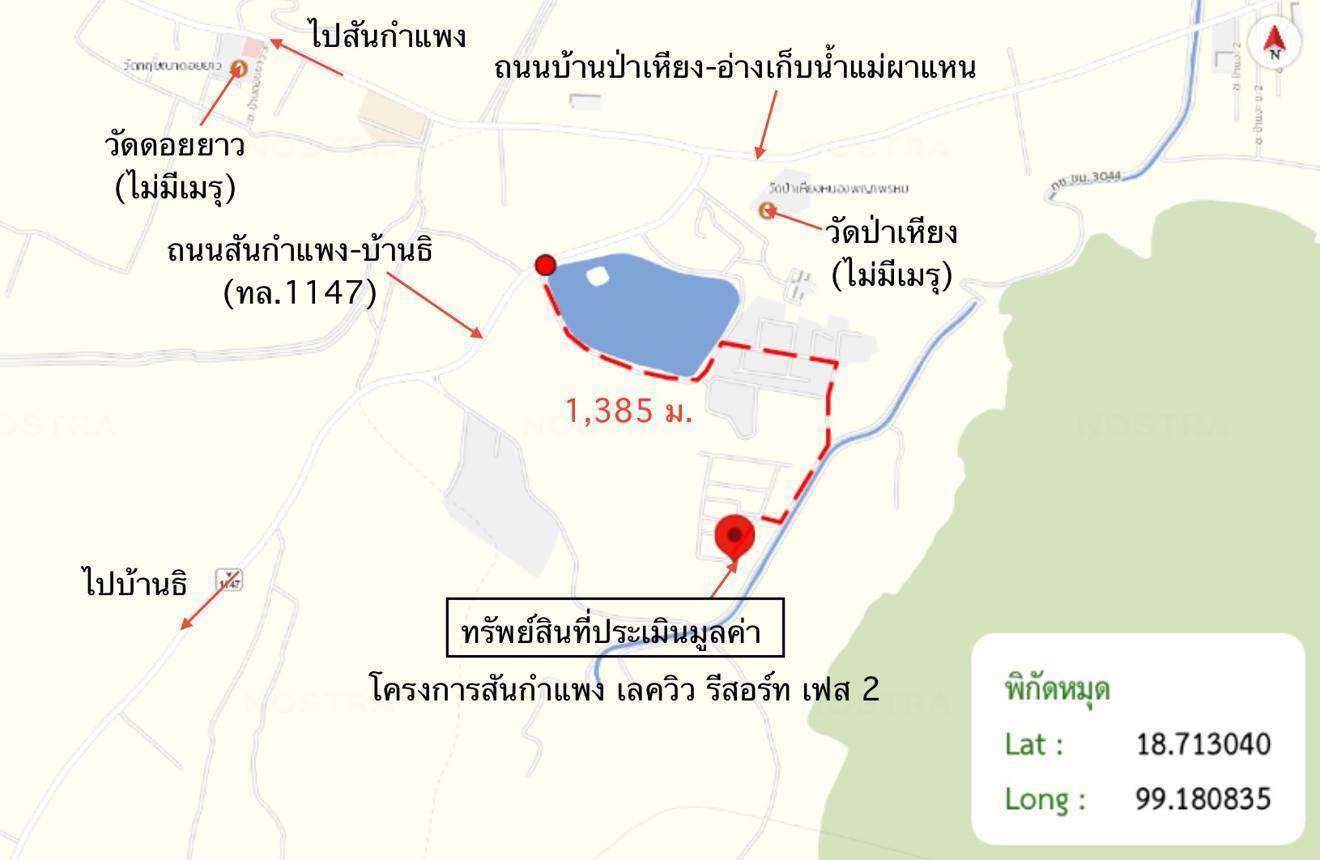 รูป บ้านเดี่ยว 153 ตร.วา สันกำแพงเลควิว รีสอร์ท เฟส 2 สันกำแพง เชียงใหม่ 2.5M - รูปที่ 35/35