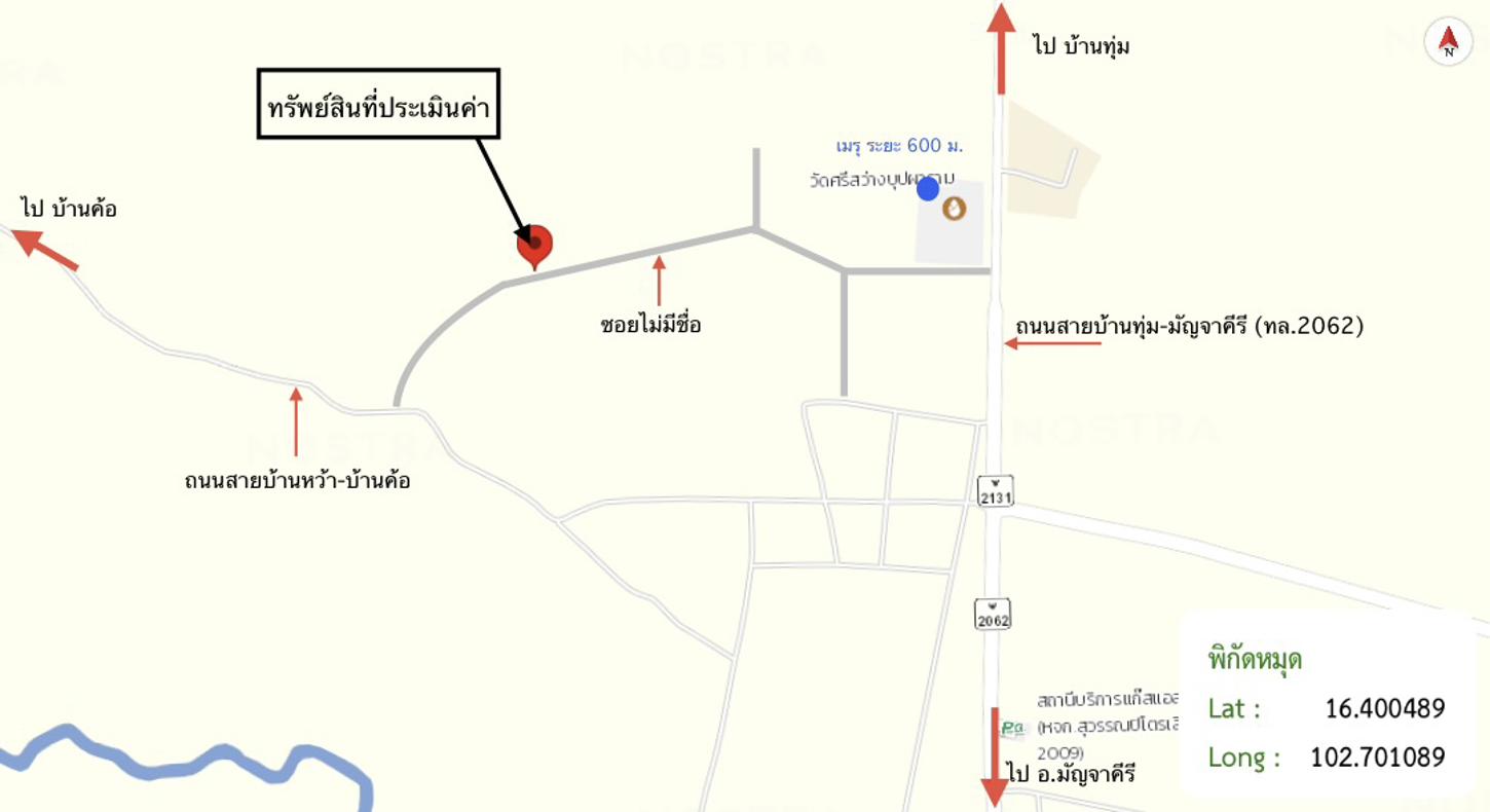 รูป ที่ดินว่างเปล่า 2000 ตร.วา เมืองขอนแก่น ขอนแก่น 3.3M - รูปที่ 17/17