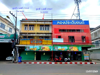 อาคารพาณิชย์ สกลนคร : อาคารพาณิชย์ 45.3 ตร.วา เมืองสกลนคร สกลนคร 8.7M