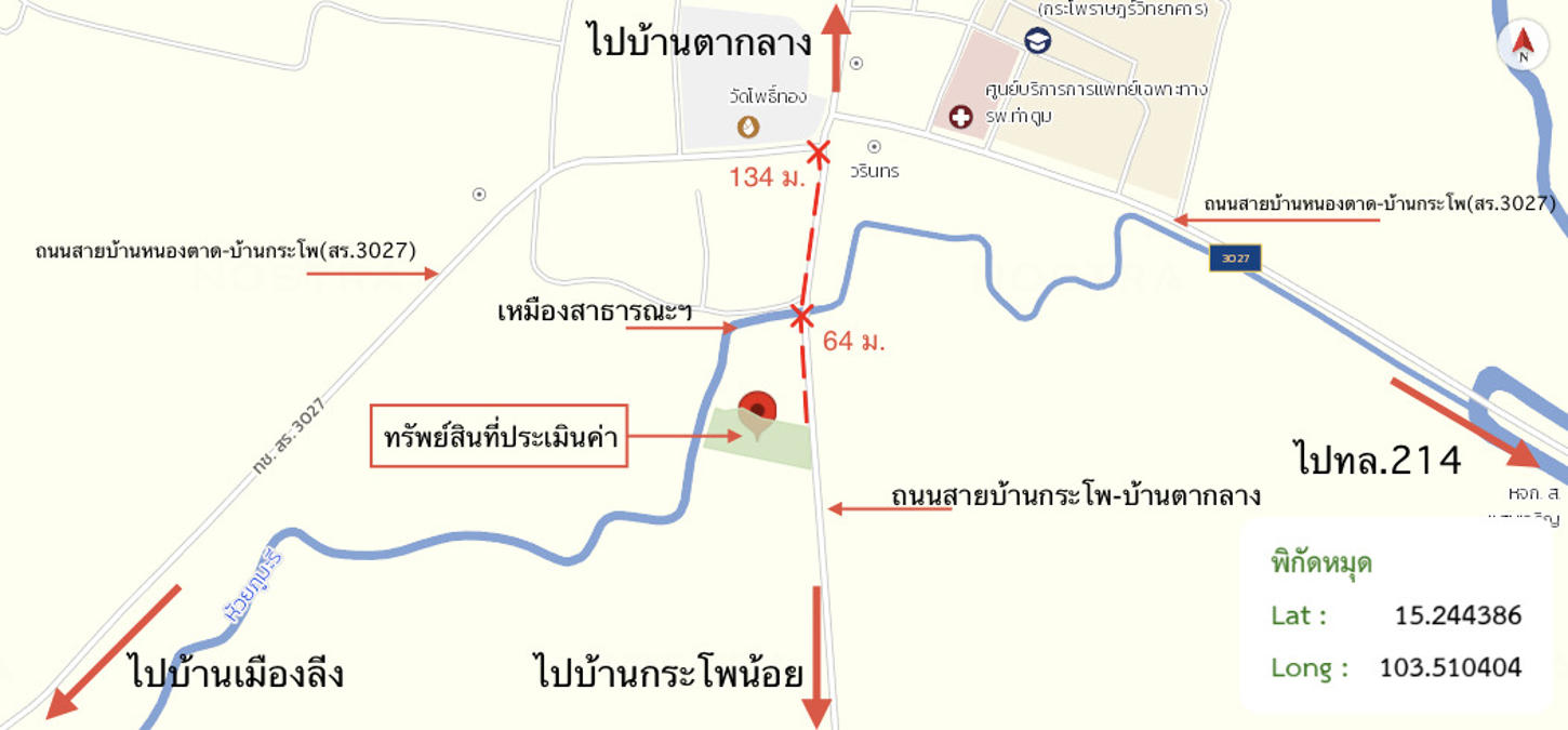 รูป บ้านเดี่ยว 587 ตร.วา ท่าตูม สุรินทร์ 2.8M - รูปที่ 44/45