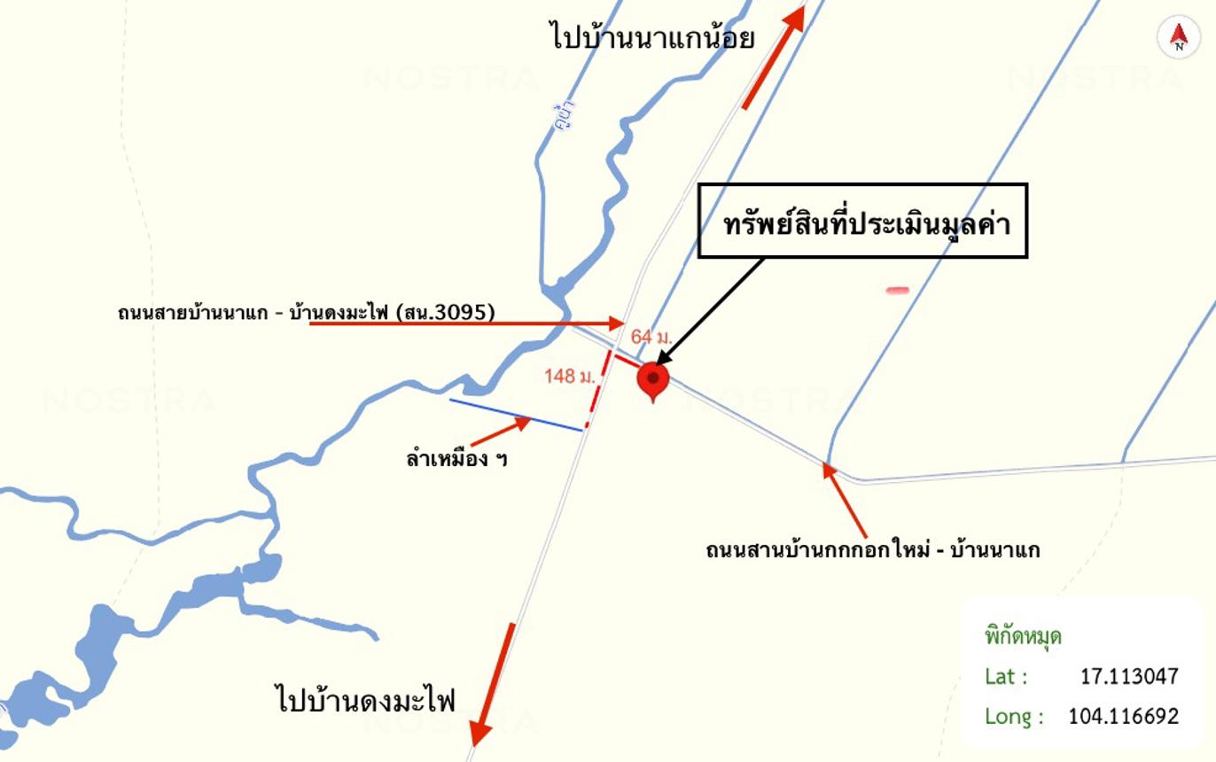 รูป ที่ดินว่างเปล่า 1124.3 ตร.วา เมืองสกลนคร สกลนคร 1.4M - รูปที่ 22/23