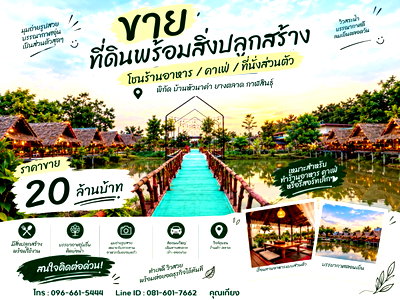ที่ดิน กาฬสินธุ์ : 🔥 ขายที่ดินพร้อมสิ่งปลูกสร้าง ติดถนน 4 เลน ทำเลหัวนาคำ–ยางตลาด แปลงสวย พร้อมต่อยอดธุรกิจ