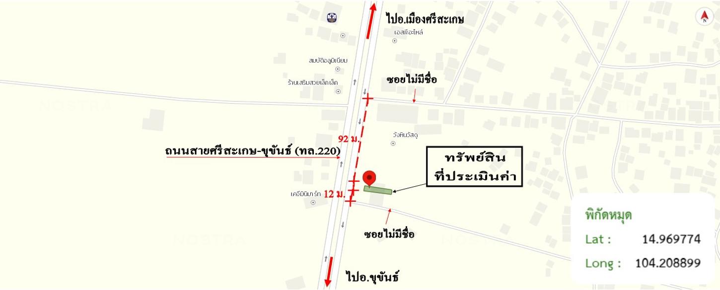 รูป อาคารพาณิชย์ 21 ตร.วา วังหิน ศรีสะเกษ 2.7M - รูปที่ 29/29