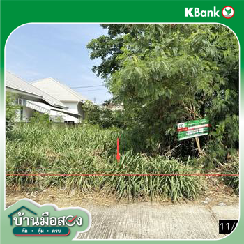 รูป ที่ดินว่างเปล่า 80 ตร.วา เมืองขอนแก่น ขอนแก่น 1.1M - รูปที่ 13/15
