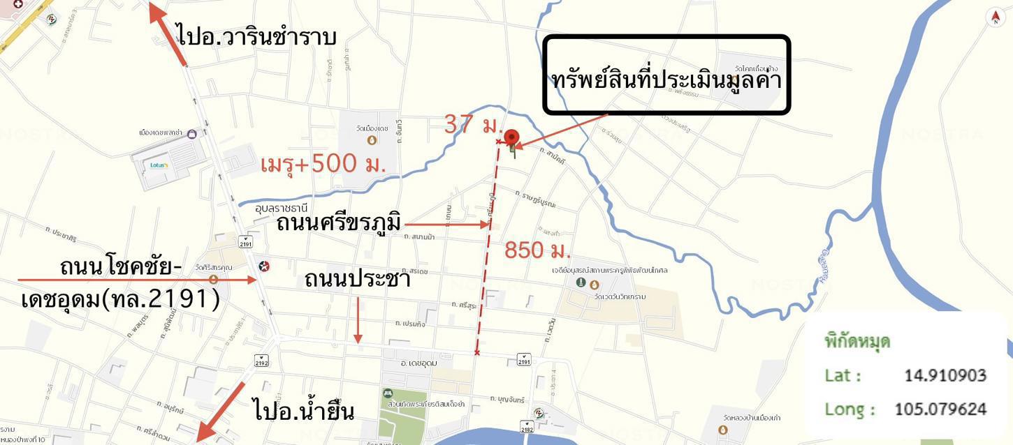 picture HOME 144 Sq.w. Det Udom Ubon Ratchathani for 690,000 - 28/29