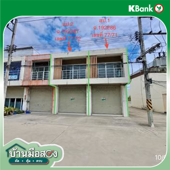 รูป อาคารพาณิชย์ 36 ตร.วา จักรไพศาล 18 ศรีราชา ชลบุรี 3.6M - รูปที่ 43/45