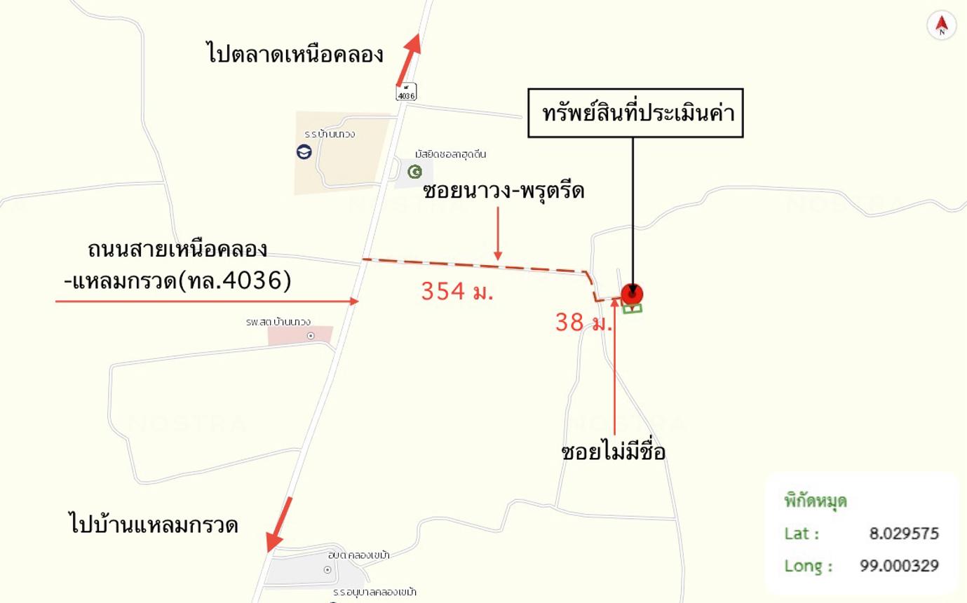 รูป ที่ดินว่างเปล่า 44.9 ตร.วา เหนือคลอง กระบี่ 273,000 - รูปที่ 10/11