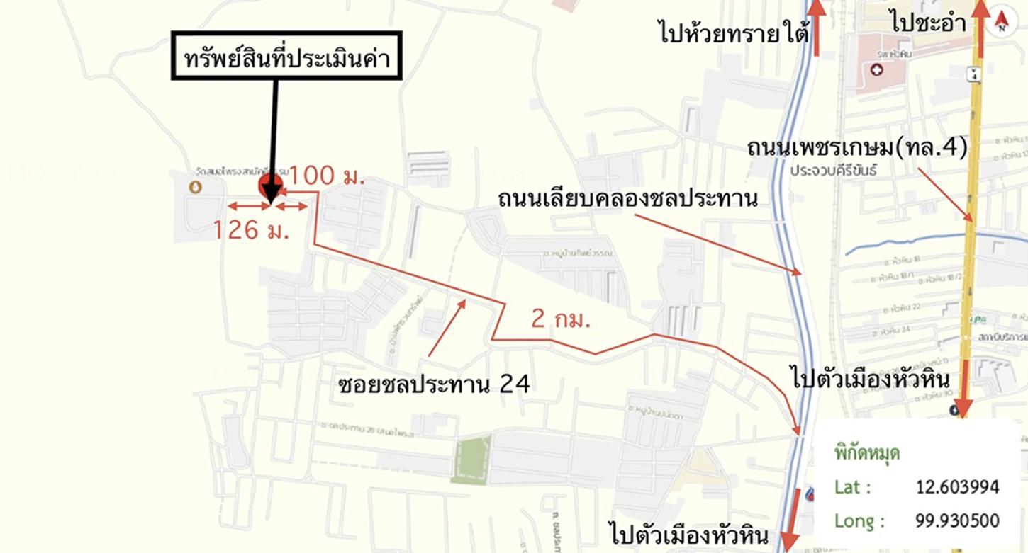 รูป ที่ดินว่างเปล่า 209.7 ตร.วา หัวหิน ประจวบคีรีขันธ์ 2.5M - รูปที่ 15/15