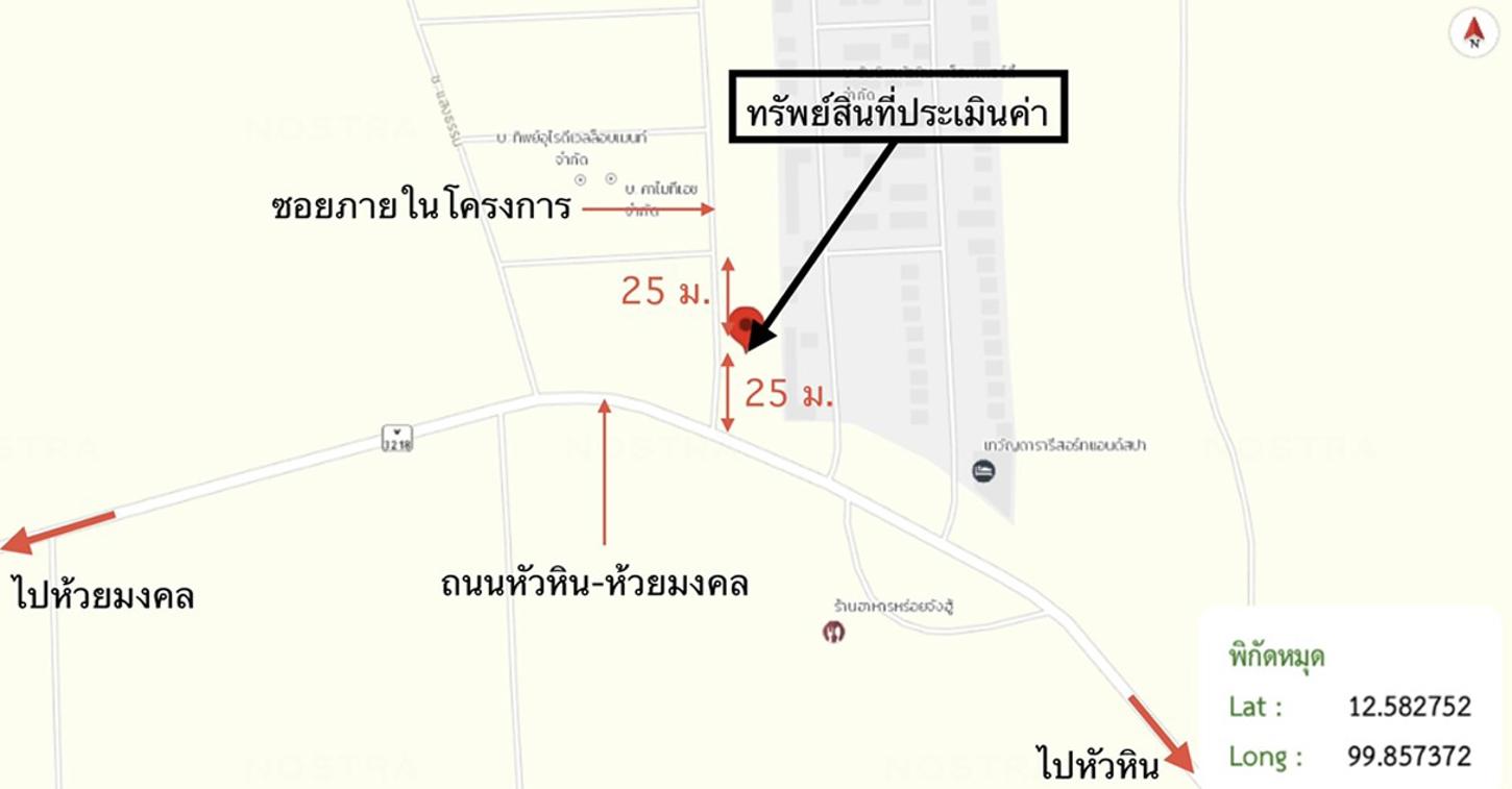 picture LAND 60 Sq.w. Hua Hin Prachaubkirikhan for 360,000 - 23/23