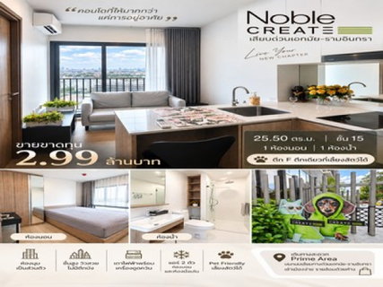 Owner Selling at a Loss! Noble Create Ekkamai-Ramintra