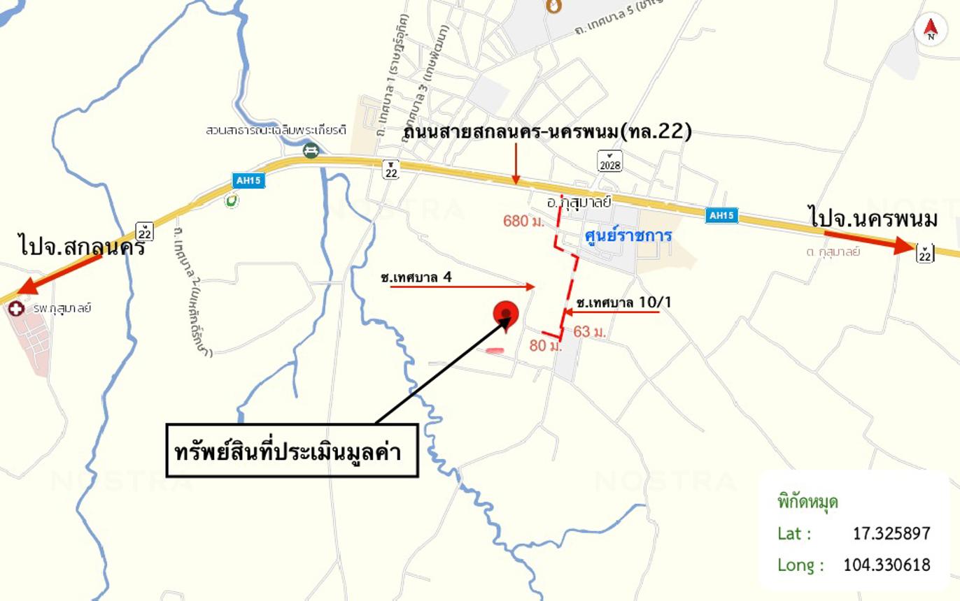 รูป ที่ดินว่างเปล่า 12389 ตร.วา กุสุมาลย์ สกลนคร 7.7M - รูปที่ 25/25