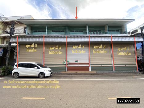 รูป อาคารพาณิชย์ 90.2 ตร.วา ปากคาด บึงกาฬ 14.5M - รูปที่ 42/45