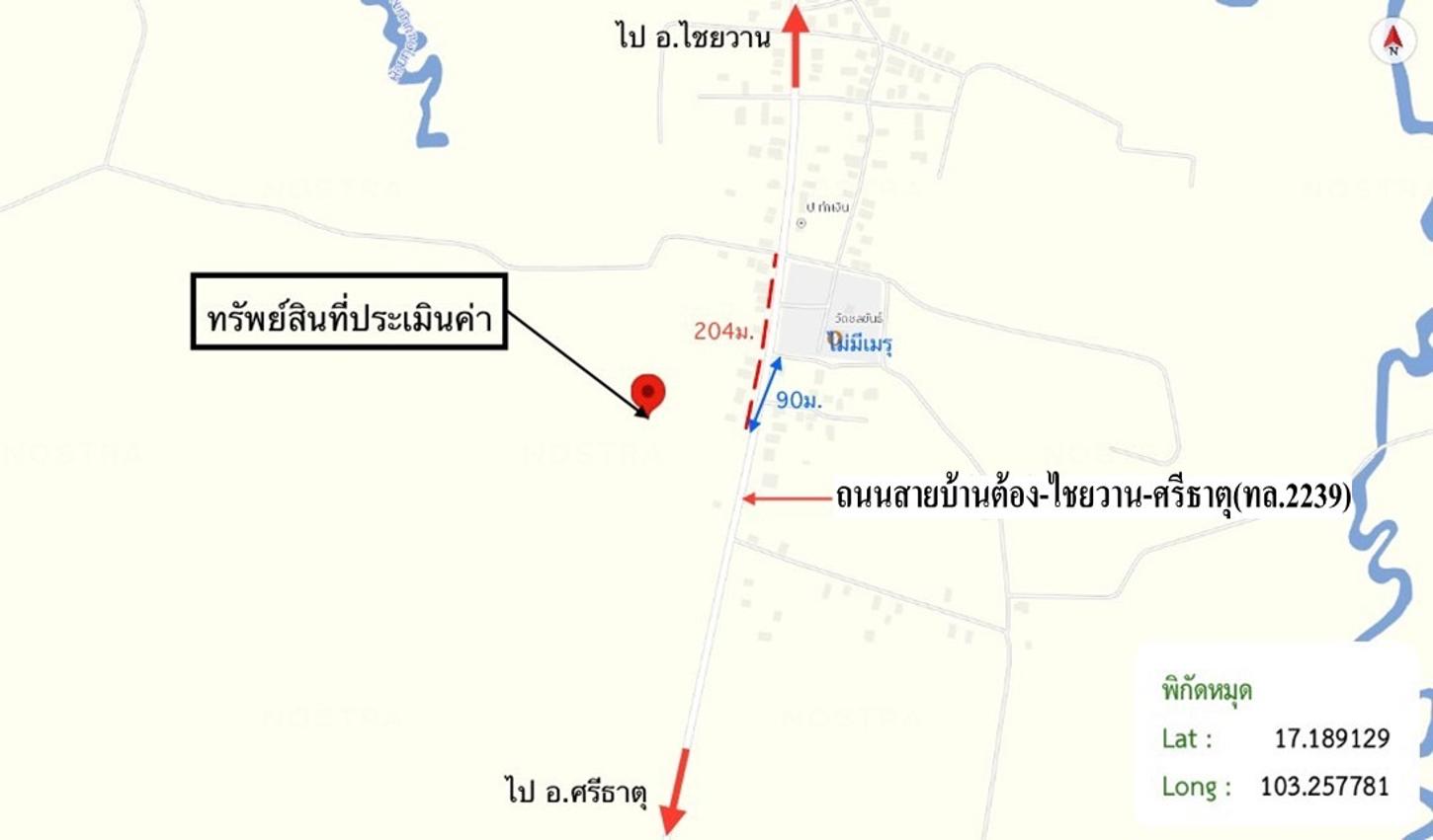 รูป ที่ดินว่างเปล่า 3740 ตร.วา ไชยวาน อุดรธานี 3.6M - รูปที่ 14/15
