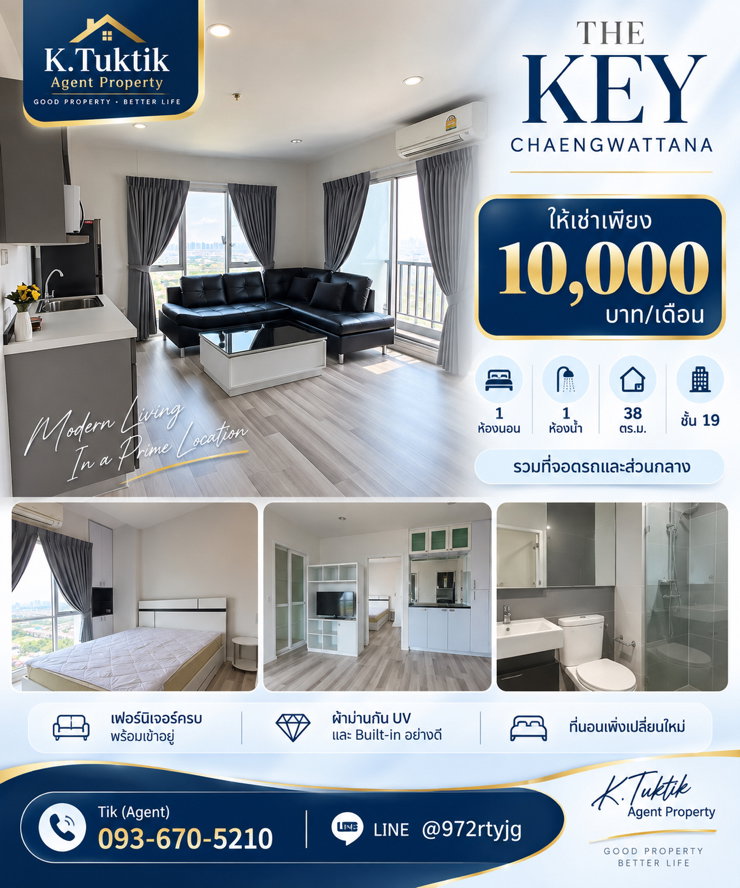 รูป 🏢 The Key Chaengwattana | เดอะ คีย์ แจ้งวัฒนะ - รูปที่ 1/8
